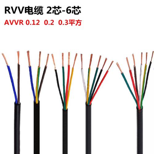 舟山RVV电缆，护套线